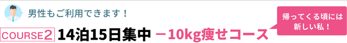 14泊15日